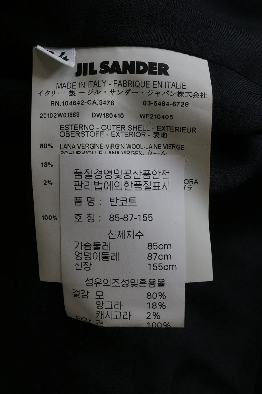 [WW23015] Jil Sander | Coat