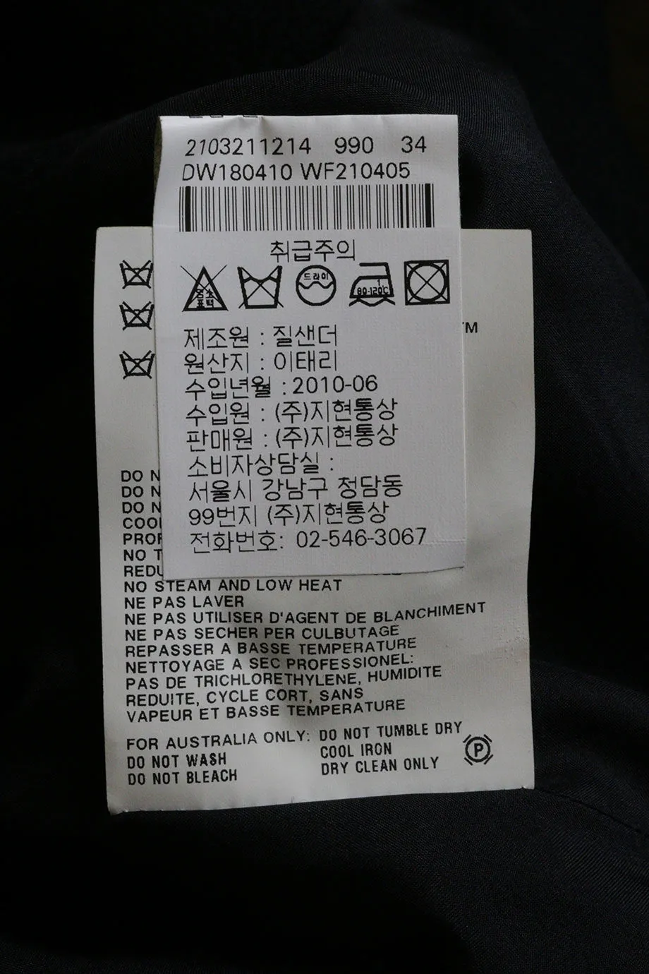 [WW23015] Jil Sander | Coat